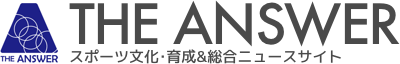 [THE ANSWER] スポーツ文化･育成&総合ニュースサイト