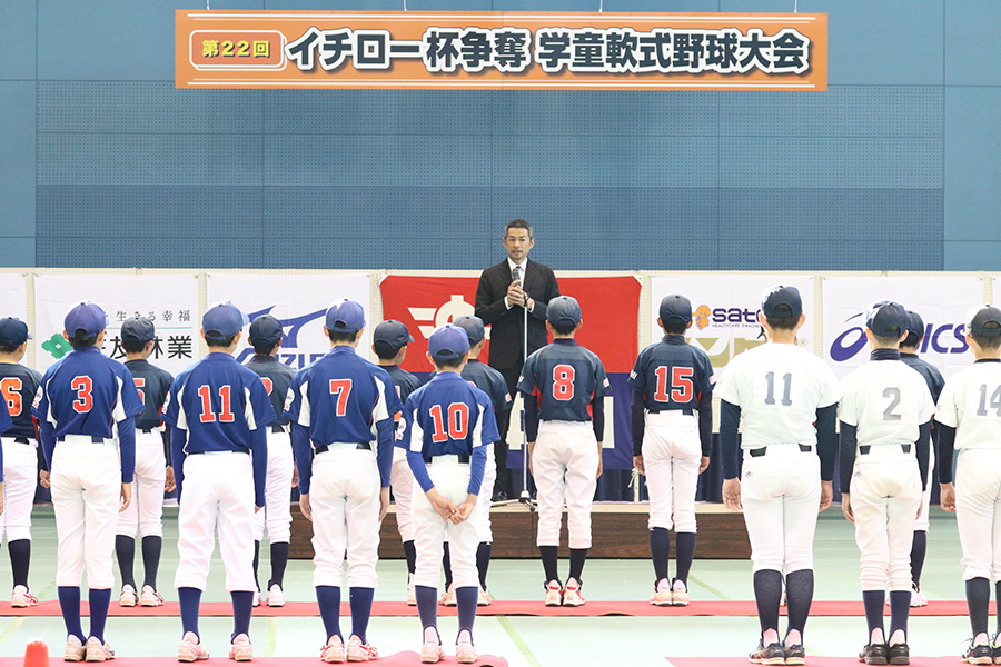 「第22回イチロー杯争奪学童軟式野球」の閉会式でのイチロー【写真：中村彰洋】