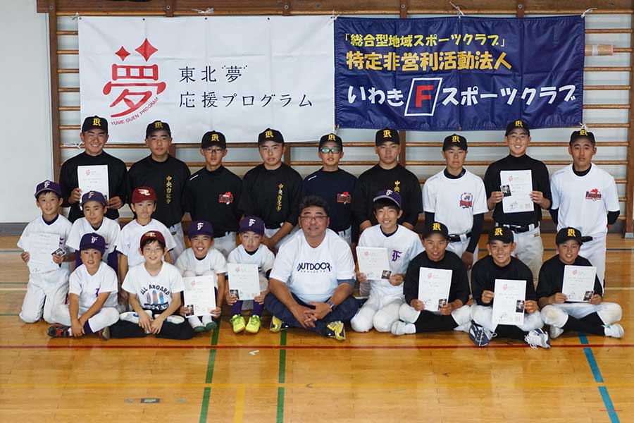 亀山つとむ氏は、福島・いわき市の小中学生の野球少年に“守備の極意”を伝授した【写真：村上正広】
