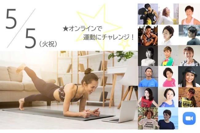 おうち時間