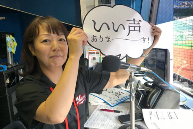 球団一筋30年 ロッテ名物ウグイス嬢の誕生秘話 ドームだったら違っていたかも The Answer スポーツ文化 育成 総合ニュースサイト 3