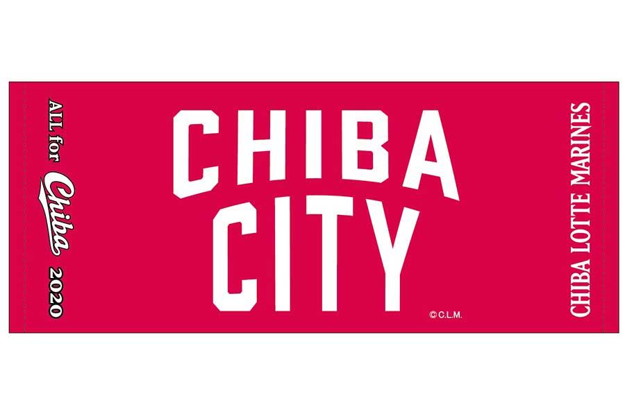 「CHIBA CITY フェイスタオル」