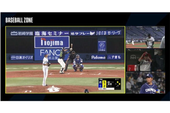 一画面でプロ野球複数試合が同時視聴可能に Daznが Baseball Zone を6日から配信 The Answer スポーツ文化 育成 総合ニュースサイト