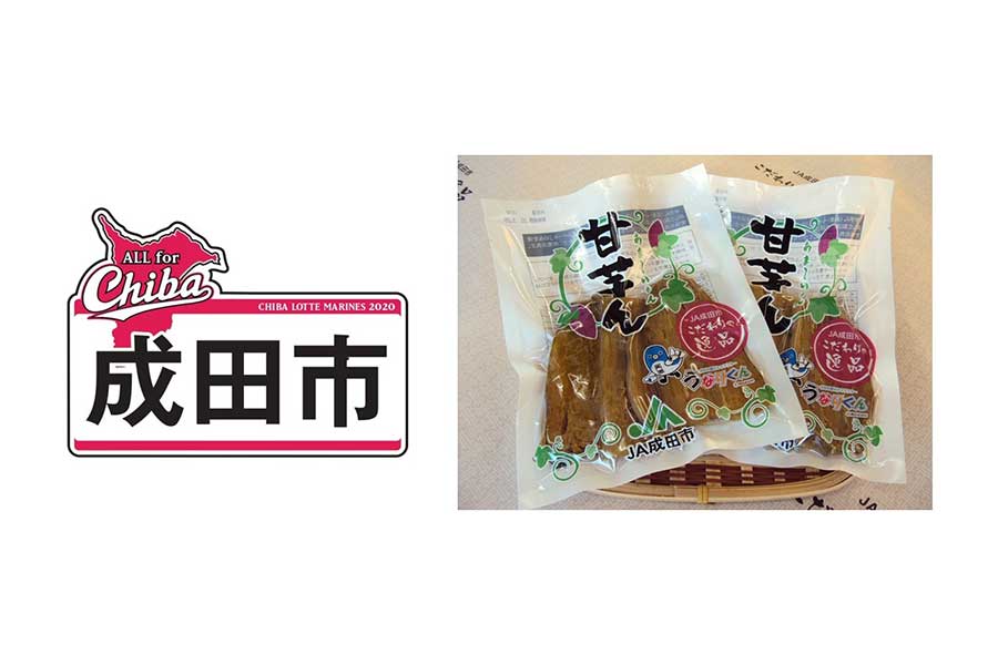 13日楽天戦でユニホーム右袖に掲出される成田市のロゴ（左）と、無料配布される「甘芋ん」【写真：球団提供】