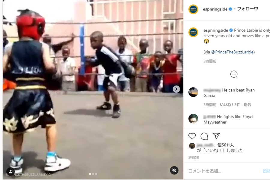 ガーナの7歳ボクシング少年が脚光を浴びている（画像は「ESPNリングサイド」の公式インスタグラムより）