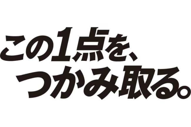 ロッテ 今季スローガン この1点を つかみ取る 今日石垣島で無観客キャンプイン The Answer スポーツ文化 育成 総合ニュースサイト