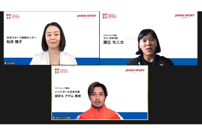 Jscオンラインセミナー Hpscプログラム 開催 トップアスリートが中高生に貴重なアドバイス The Answer スポーツ文化 育成 総合ニュースサイト
