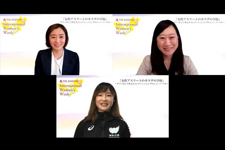 オンラインイベントに参加した（左上から時計回りに）伊藤華英さん、須永美歌子教授、登坂絵莉選手