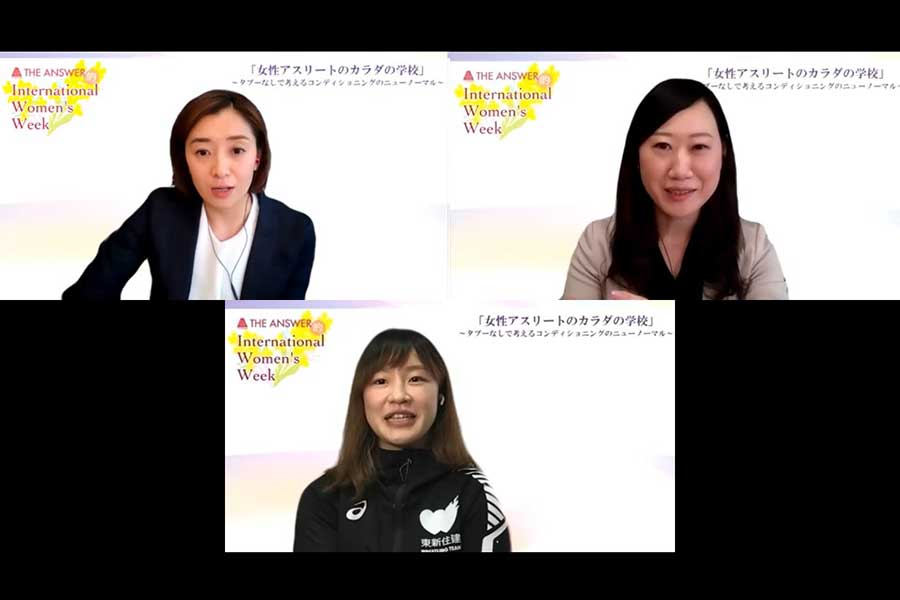 オンラインイベントに参加した（左上から時計回りに）伊藤華英さん、須永美歌子教授、登坂絵莉選手