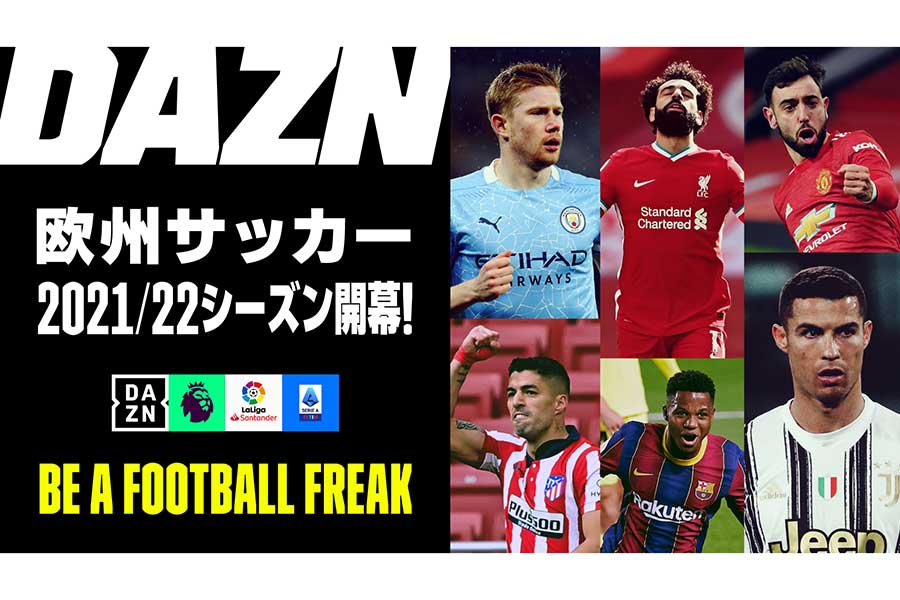 久保建英 南野拓実を見るならdaznで プレミア リーガなど欧州サッカーが続々開幕 The Answer スポーツ文化 育成 総合ニュースサイト