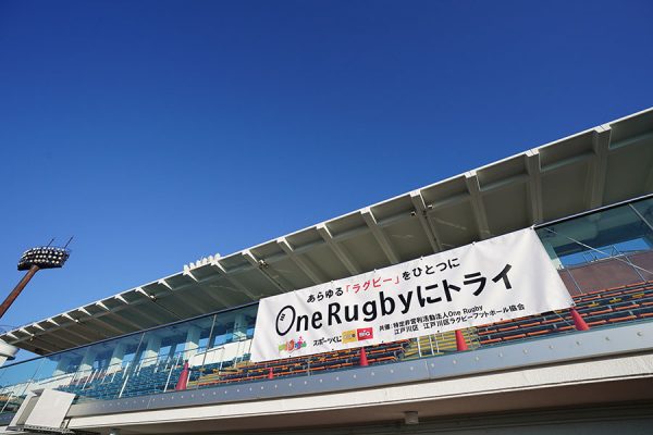 20211224_OneRugby_AY