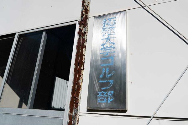 20220122_aoharu_golf_Gallery11_ms