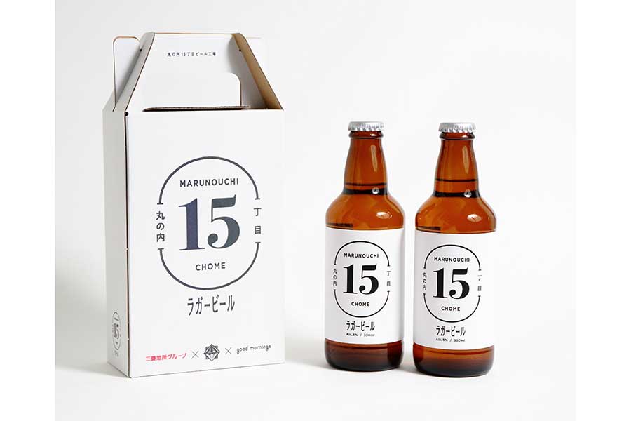 昨年から新たに「15丁目ラガービール」の製造、販売にも着手【写真提供：三菱地所】