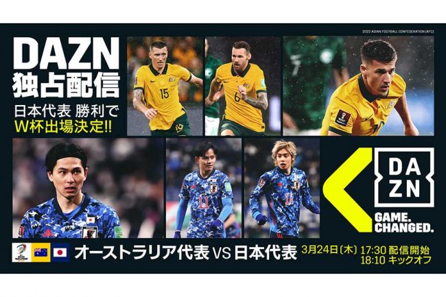 勝てばw杯出場の日本代表 24日オーストラリア戦 中村憲剛氏 まさに決勝の大一番 The Answer