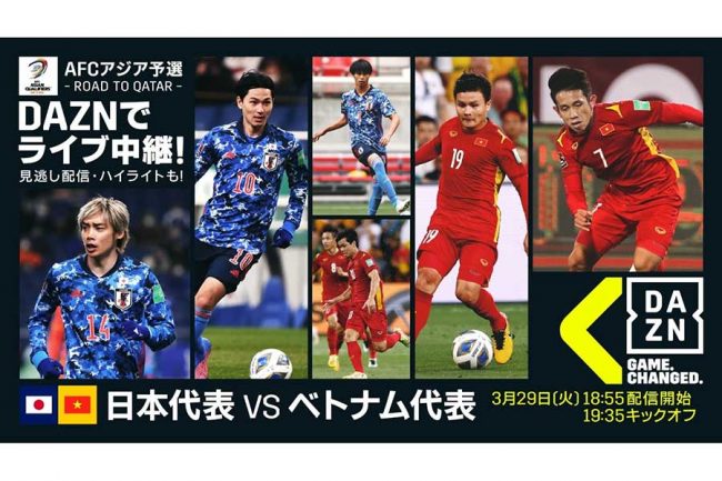 サッカー日本代表に消化試合なし 29日のw杯予選ベトナム戦 Dazn解説者2人の見所は The Answer