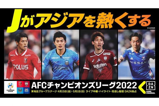 15日開幕サッカーacl Daznが独占配信 アジア王者へ 中村憲剛氏ら豪華解説陣に注目 The Answer