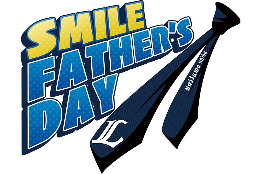 西武が開催する「LIONS SMILE FATHER'S DAY」ロゴ【写真：球団提供】