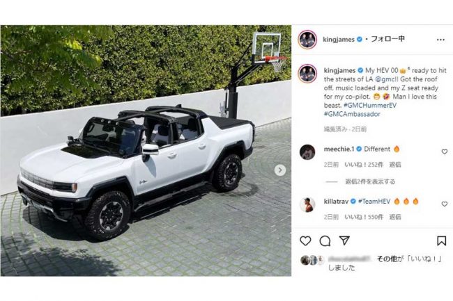 NBA超大物レブロンの愛車ハマーに米驚愕 年俸50億円男の1台は