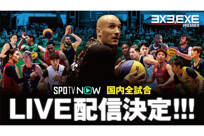 3人制バスケグローバルリーグを Spotv Now が無料生配信 5月28日から全試合実況付き The Answer