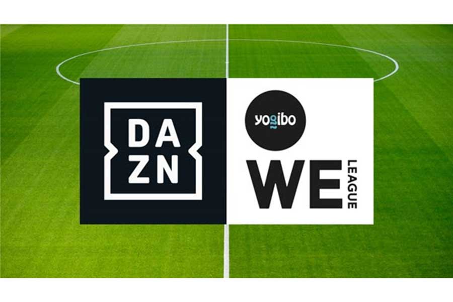「DAZN」が6月7日に「2021-22 WEリーグアウォーズ」をライブ配信【写真：DAZN提供】