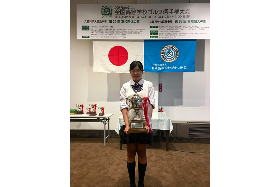 高校2年生の全国高校選手権で優勝を飾った和久井【写真：本人提供】