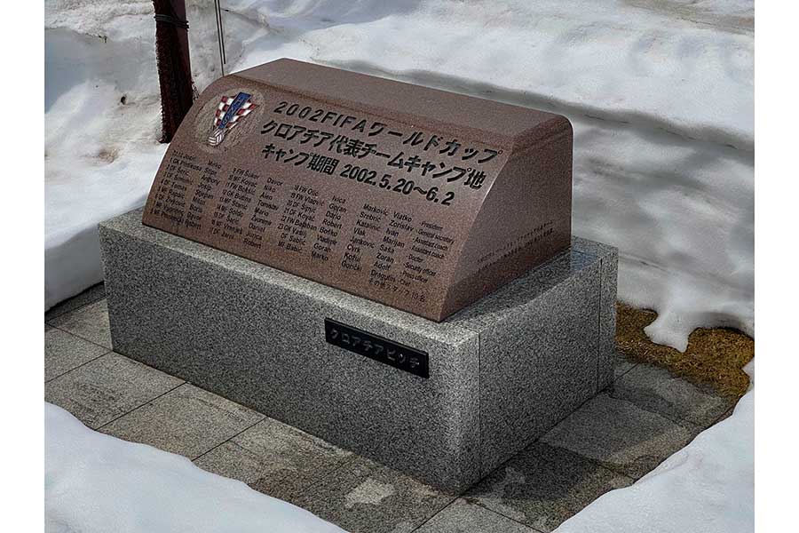 クロアチアピッチに立つ石碑。2002年に訪れた選手やスタッフの名前が刻まれている【写真：宇都宮徹壱】