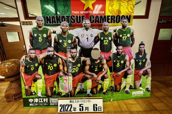中津江村とカメルーン