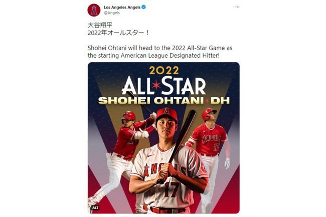 楽ギフ_のし宛書】 大谷翔平2022 オールスター MLBオールスターゲーム