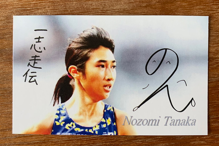 田中のサインカード（2022年版・裏面）【写真：浜田洋平】