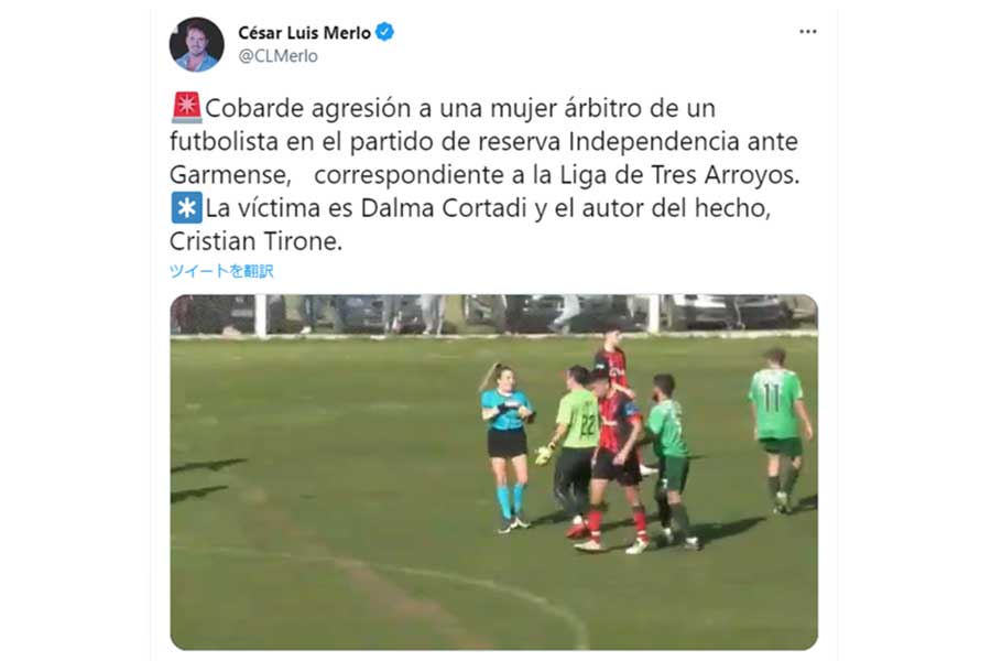 アルゼンチンの3部リーグで女性主審に暴行する蛮行が起こった（画像はアルゼンチンのスポーツ専門チャンネル「TyC Sports」のプロデューサー、シーザー・ルイス・メルロー氏のツイッターより）