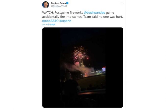 大谷翔平エンジェルス花火 エンゼルス傘下で惨事 打ち上げ花火が客席へ発射、米報道「派手すぎる