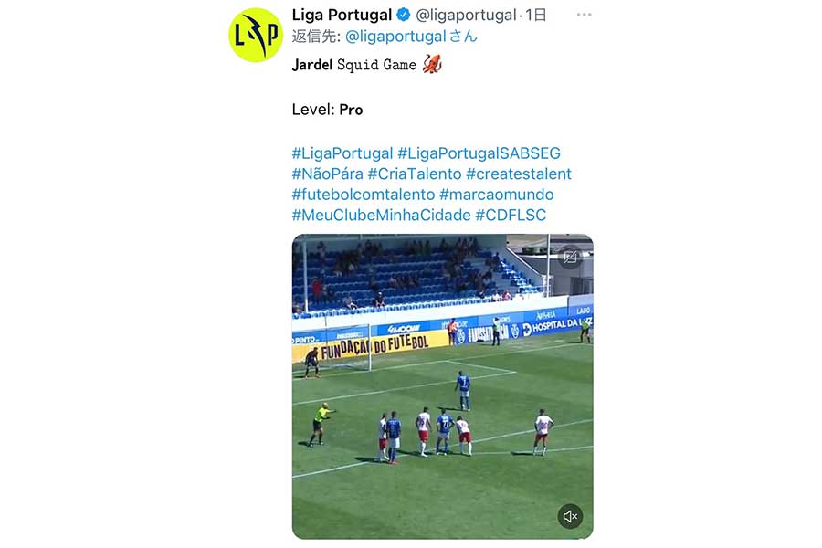 ポルトガル2部リーグで驚きのPKが生まれた（写真はポルトガルリーグ公式ツイッターのスクリーンショット）