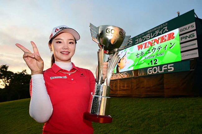 中国育ちセキ・ユウティンが涙の初V！ 吉田優利とのPO激闘、2打差に