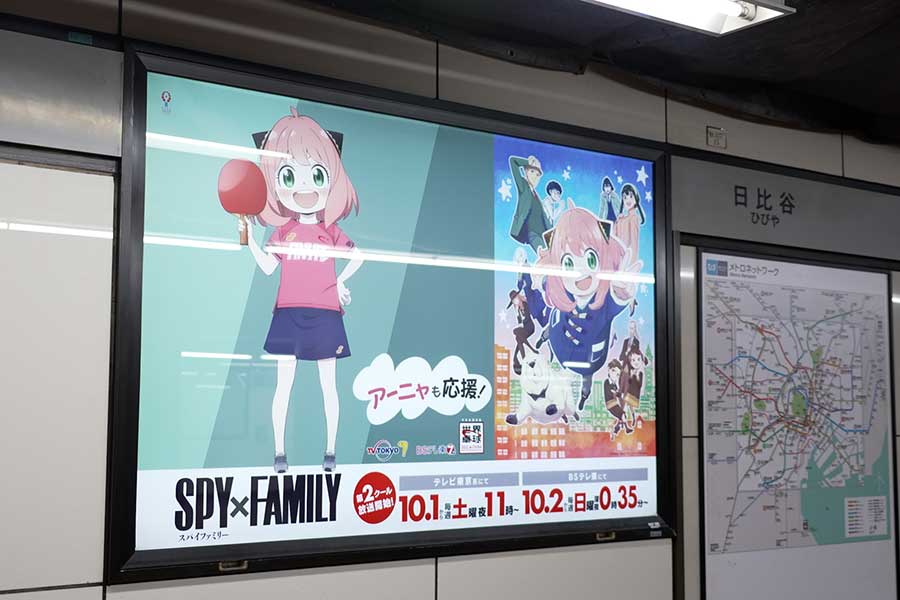 人気アニメ「SPY×FAMILY」のアーニャもユニホーム姿で大会を応援
