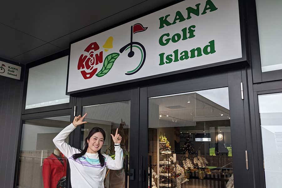 三ヶ島かなが監修したシミュレーションゴルフスタジオ「KANA Golf Island」14日にオープンする