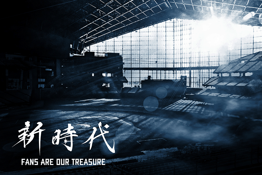 日本ハムの今季チームスローガンが「新時代 FANS ARE OUR TREASURE」に決まった【写真：球団提供】