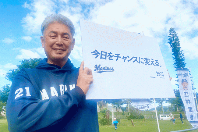 ロッテ吉井監督「好機だけがチャンスの意味ではない」 新スローガンに 