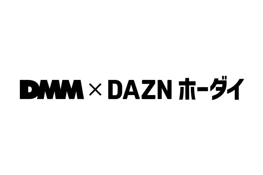 「DAZN」は合同会社DMM.comと戦略的パートナーシップを締結したことを発表した【写真：DAZN提供】