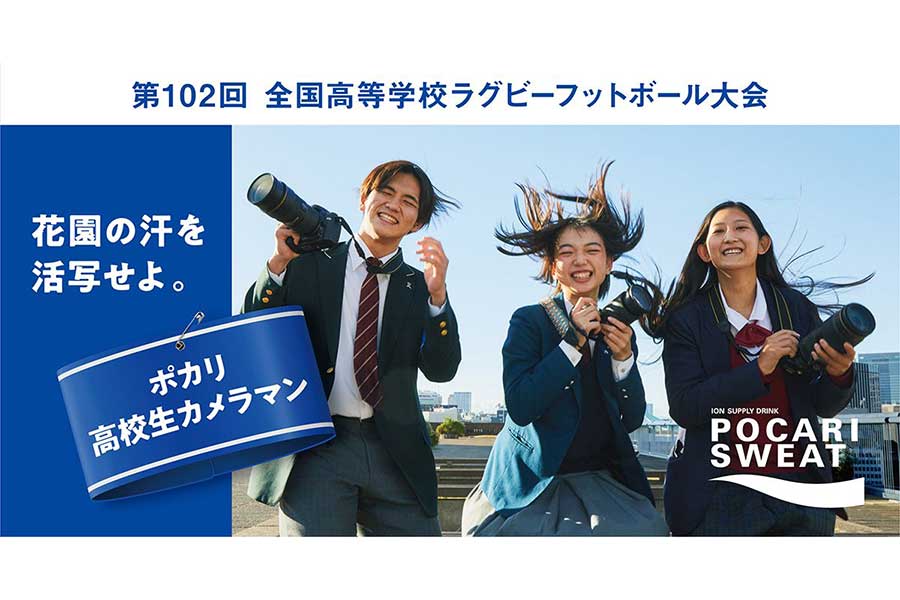 高校生カメラマンとして参加した（左から）島野君、平内さん、松村さん