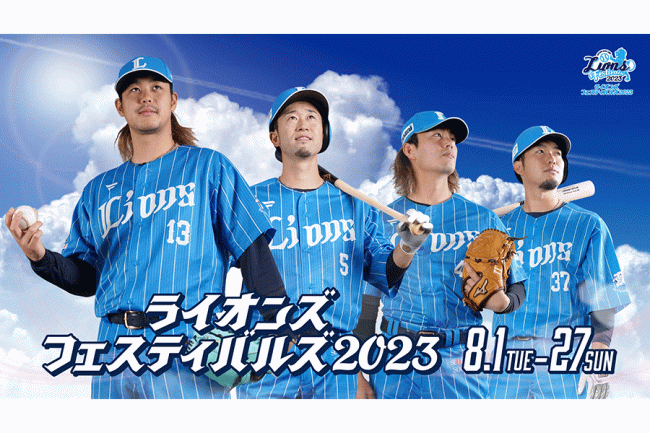 夏にピッタリ」「ライオンズって感じの青」 初ピンストライプ「蒼空ユニフォーム」に好評の声 | THE ANSWER