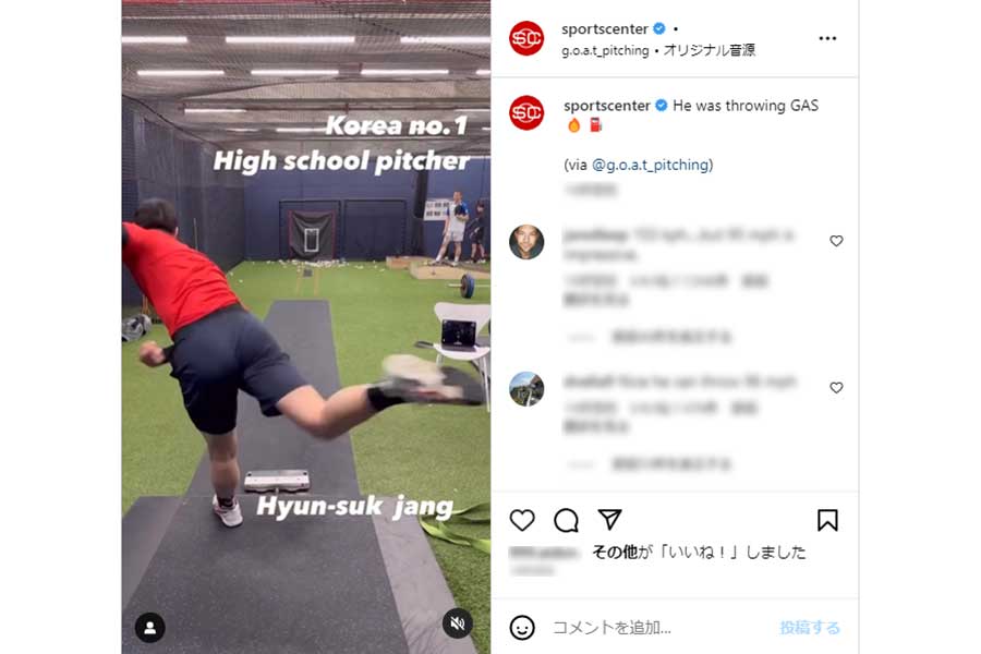 韓国高校No.1右腕の剛速球が衝撃を与えている（画像は「スポーツセンター」公式インスタグラムより）