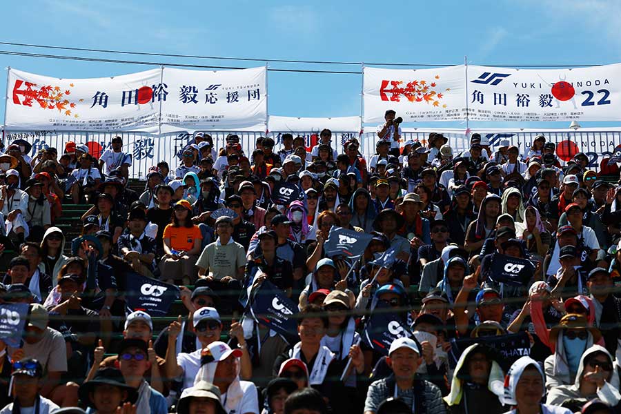 F1第17戦、日本グランプリで応援するファン【写真：Getty Images】