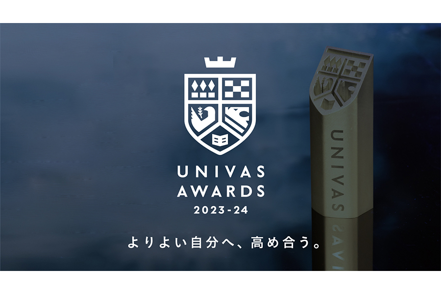 来年3月11日に開催予定の「UNIVAS AWARDS 2023-24」。候補者のエントリー募集を開始した【写真：大学スポーツ協会提供】