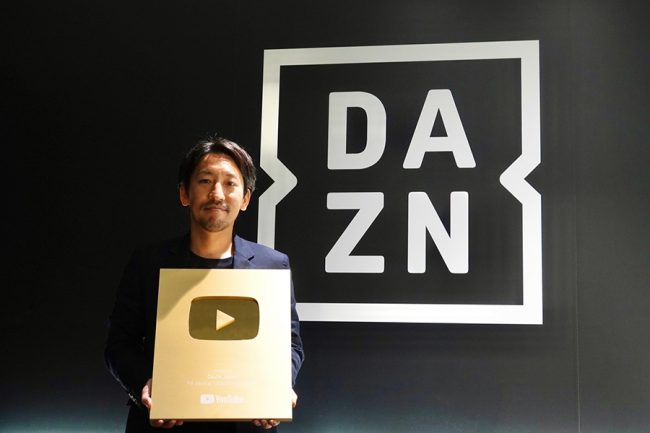 YouTubeでも「出し惜しみしない」 有料サービス「DAZN」が考える