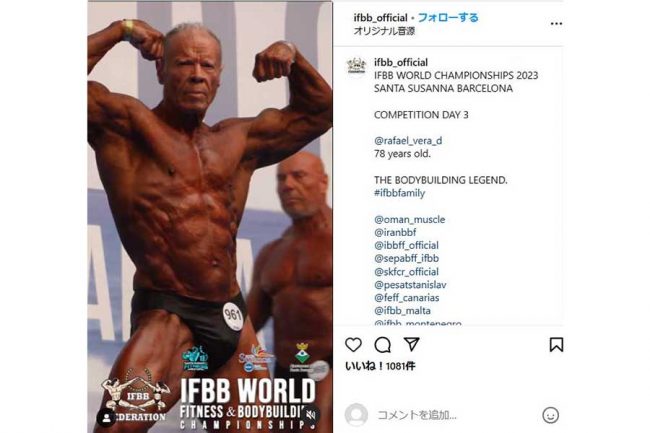 年齢は彼を衰えさせない」 78歳スーパーおじいちゃんの肉体美に世界が