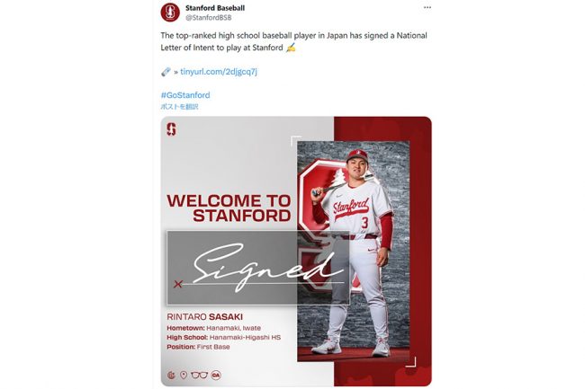 超激レア！　佐々木麟太郎　英語　漢字　ダブルサイン　鑑定書付き 佐々木麟太郎が名門スタンフォード大進学 背番号3のユニホーム姿も公開