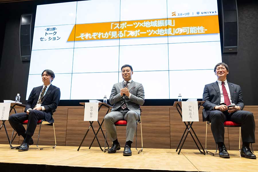 UNIVASが開催したシンポジウムに登壇した田中賢介さん（中央）。「スポーツ×地域の可能性」について自身の経験を語った【写真：大学スポーツ協会提供】