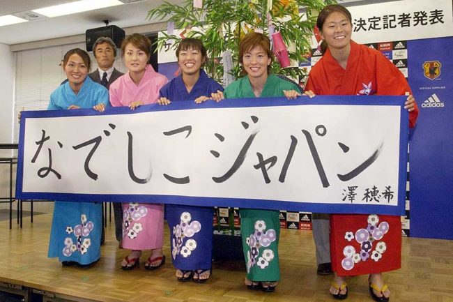 なでしこジャパン」誕生秘話 発案は1人の女性職員、広がる