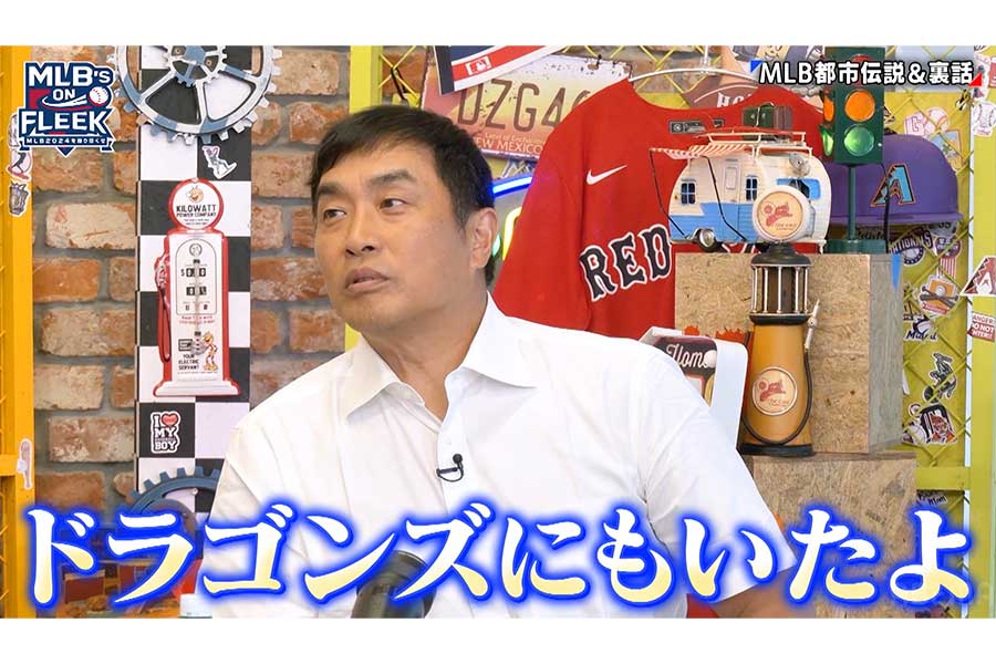 「MLB’s ON FLEEK」に出演した山本昌氏【写真提供：（C）AbemaTV,Inc.】