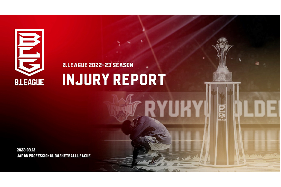 2023年9月に発表された「B.LEAGUE 2022-23SEASON Injury Report」。Bリーグ公式Webサイトから本編を読むことができる